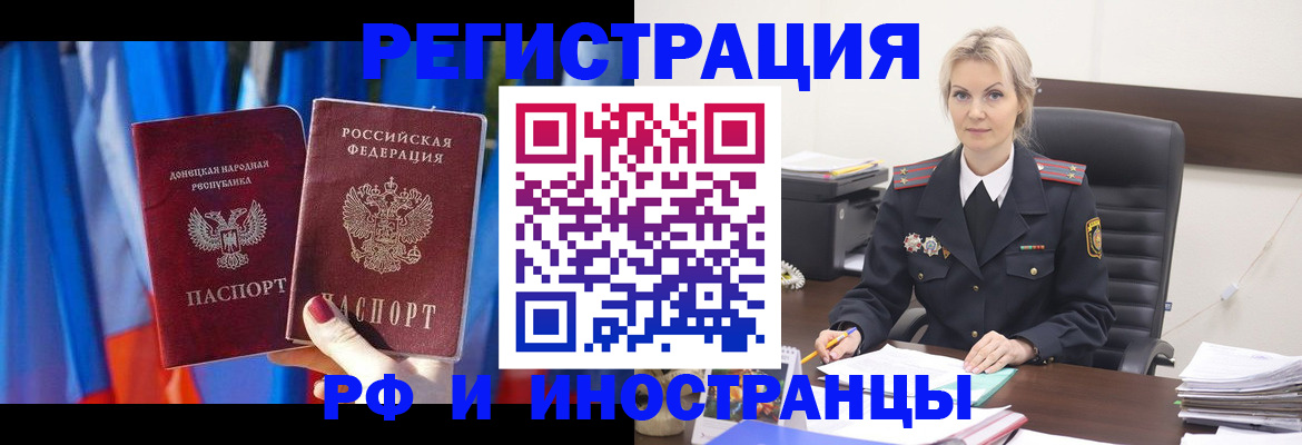 временная регистрация в квартире в Павлово
