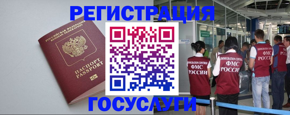 прописка для военкомата в Павлово