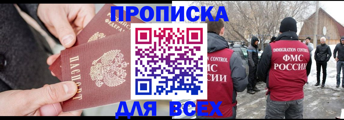 временная регистрация в Павлово