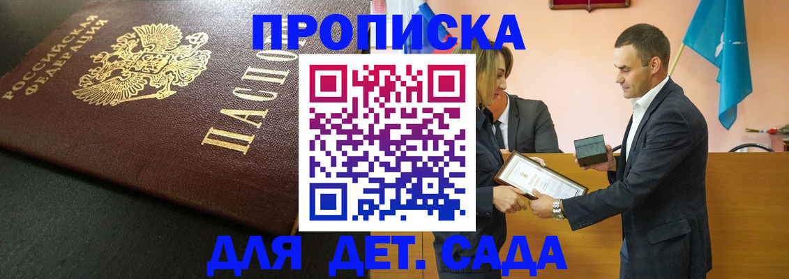 прописка иностранных граждан в Павлово